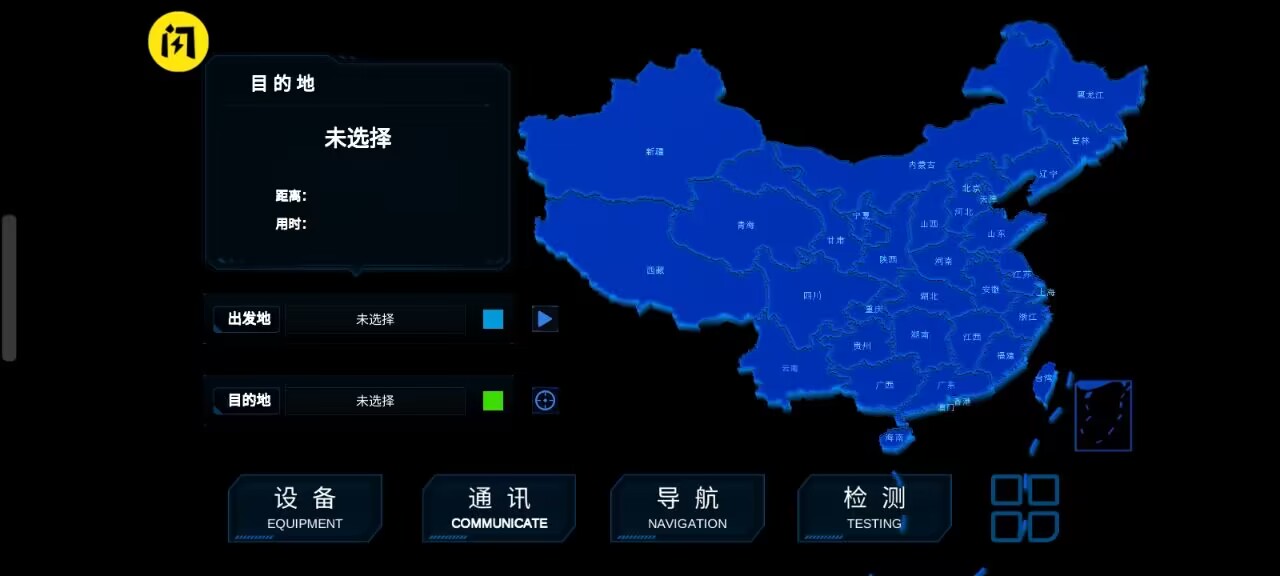 流浪地球个人终端 流浪地球个人终端