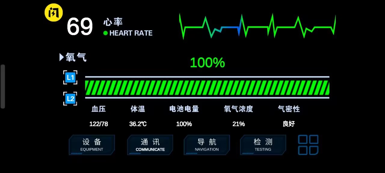 流浪地球个人终端 流浪地球个人终端