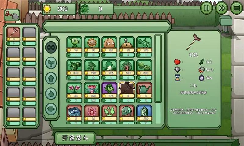 植物大战僵尸BW版