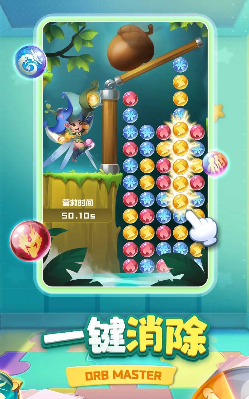 球球英雄：PVP塔防国际服