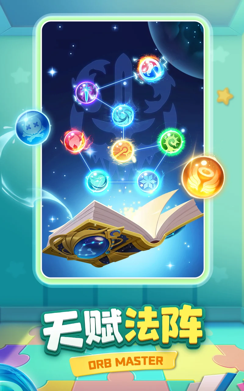 球球英雄：PVP塔防国际服