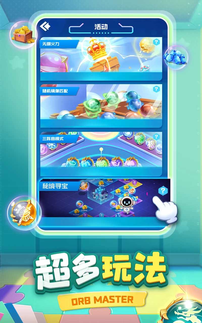 球球英雄：PVP塔防国际服