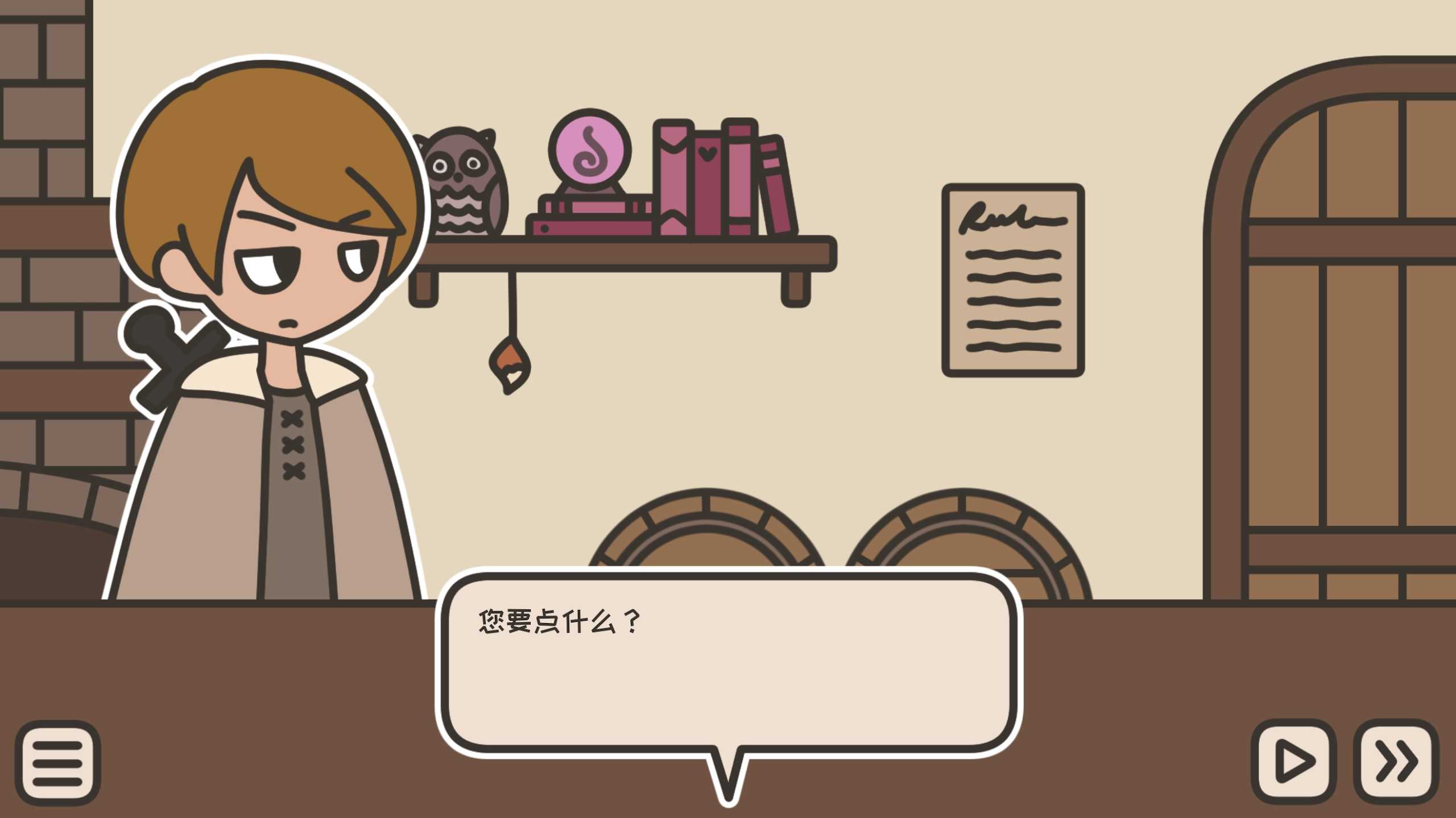 沏茶的酒馆 沏茶的酒馆