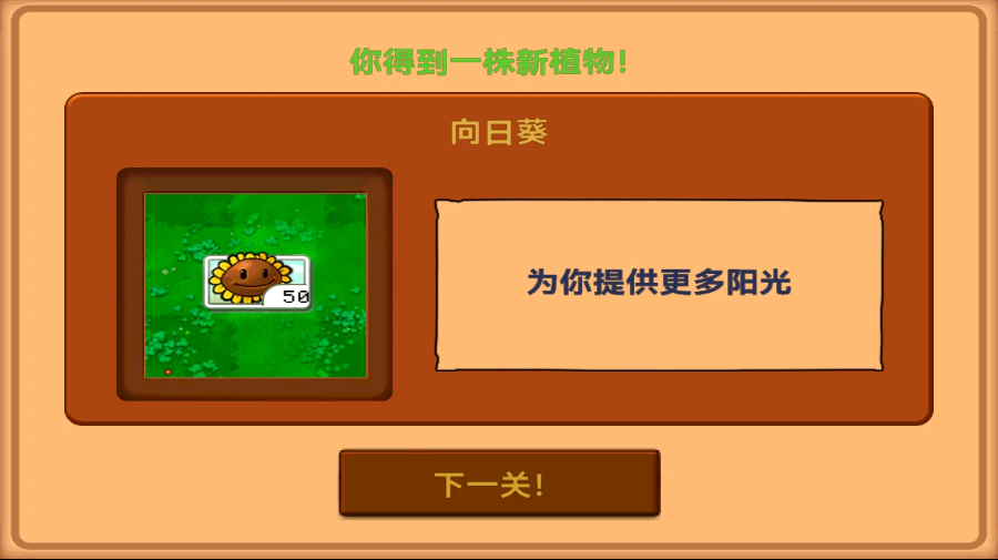 植物大战僵尸北美版汉化(辅助菜单) 植物大战僵尸北美版汉化(辅助菜单)