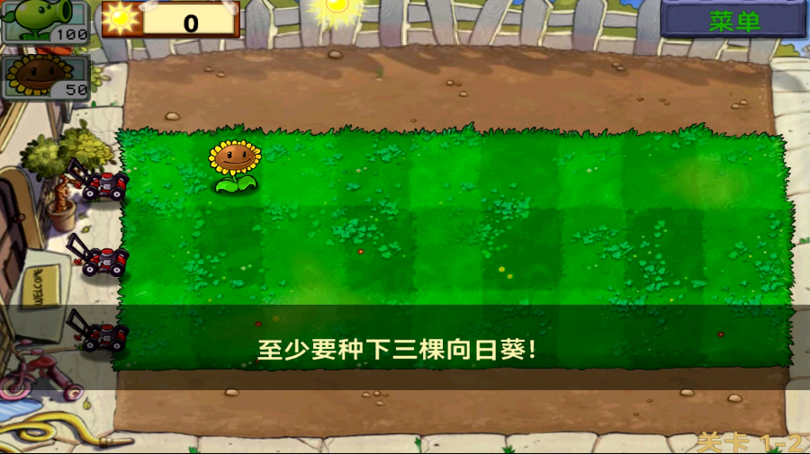 植物大战僵尸北美版汉化(辅助菜单) 植物大战僵尸北美版汉化(辅助菜单)