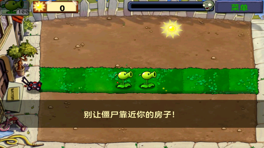 植物大战僵尸北美版汉化(辅助菜单) 植物大战僵尸北美版汉化(辅助菜单)