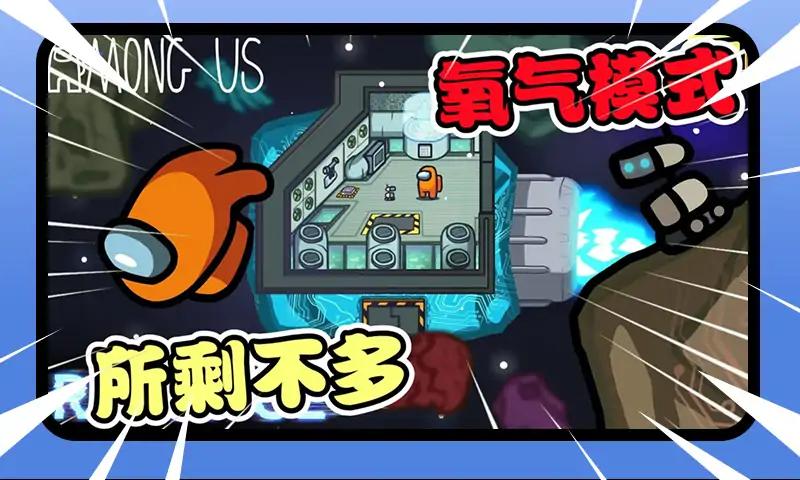 太空行动狼人杀 太空行动狼人杀