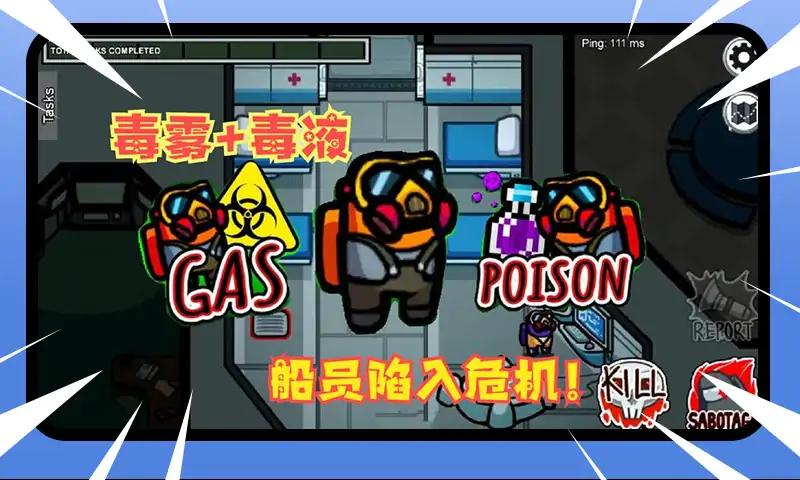 太空行动狼人杀 太空行动狼人杀