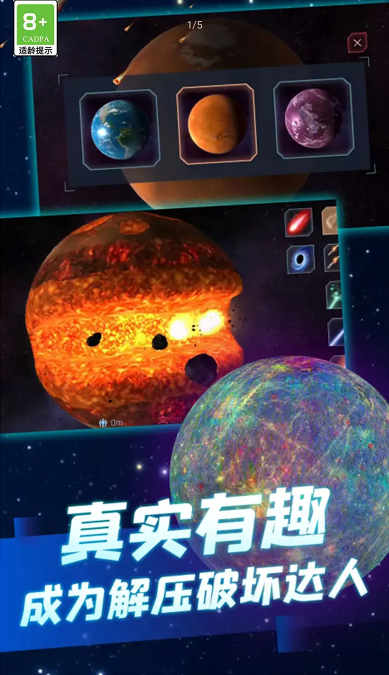 星战模拟器 星战模拟器