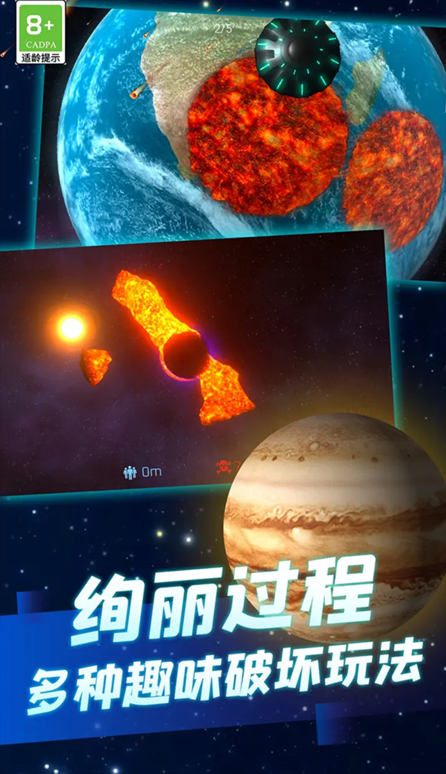 星战模拟器 星战模拟器