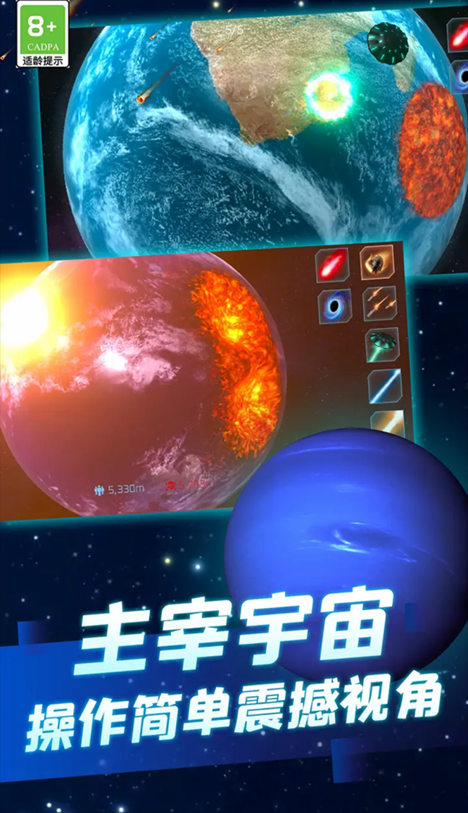 星战模拟器 星战模拟器