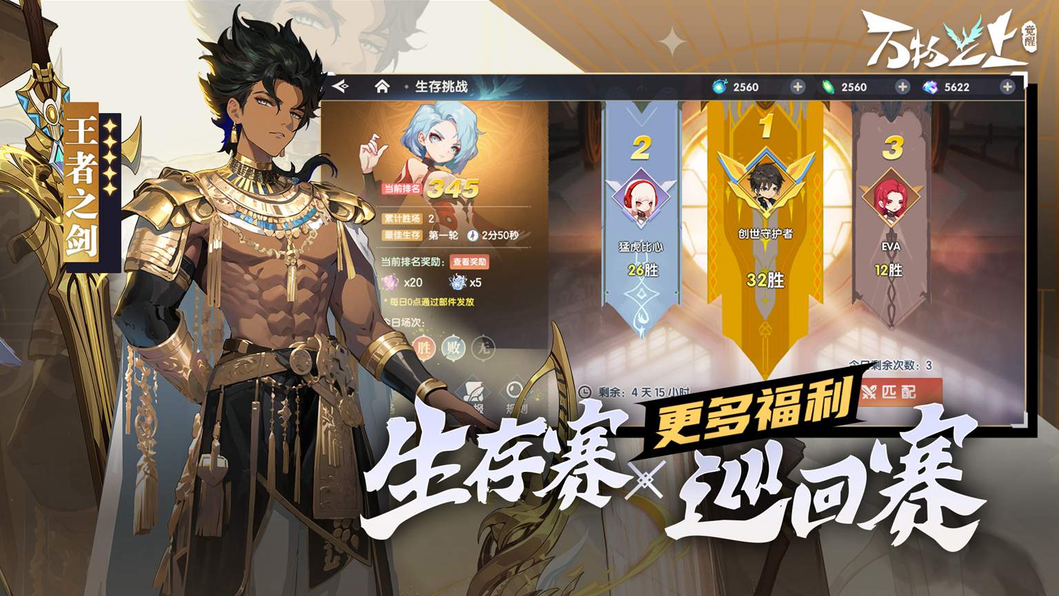 万物之上：觉醒