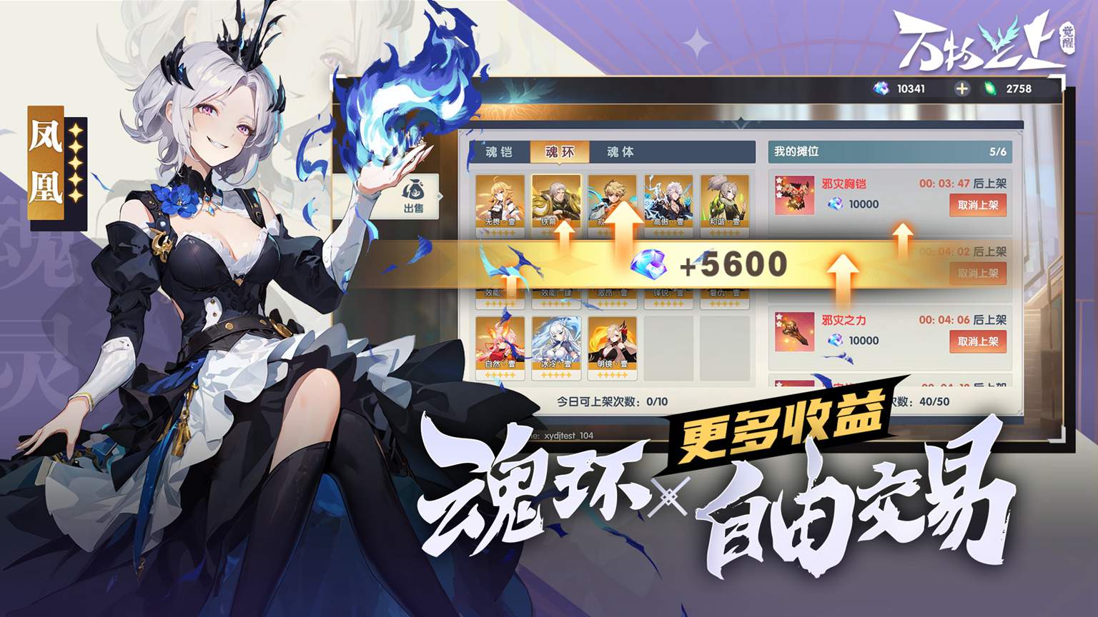 万物之上：觉醒