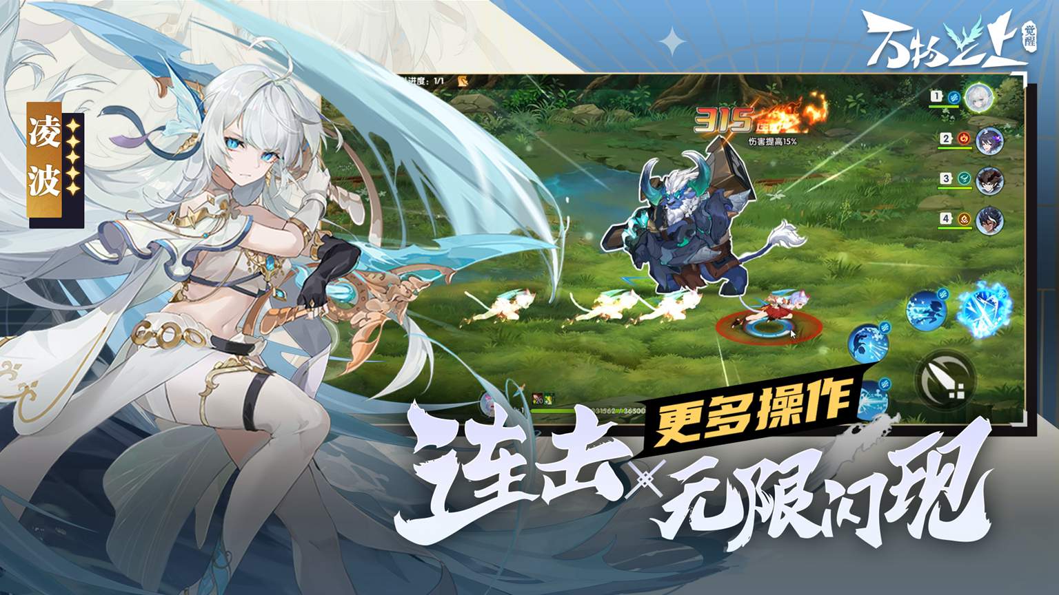 万物之上：觉醒