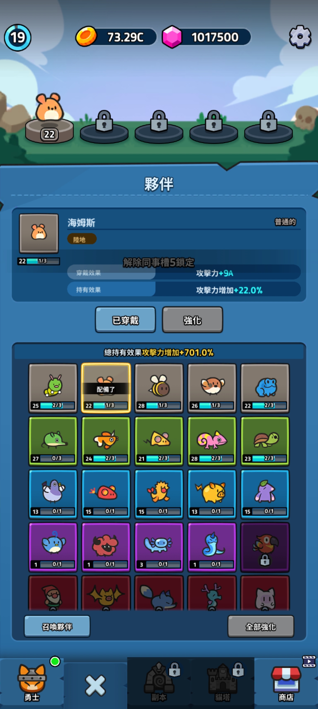 猫咪传说(辅助菜单)