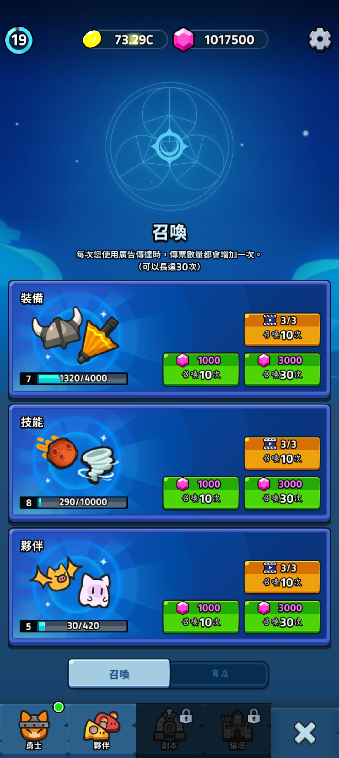 猫咪传说(辅助菜单)