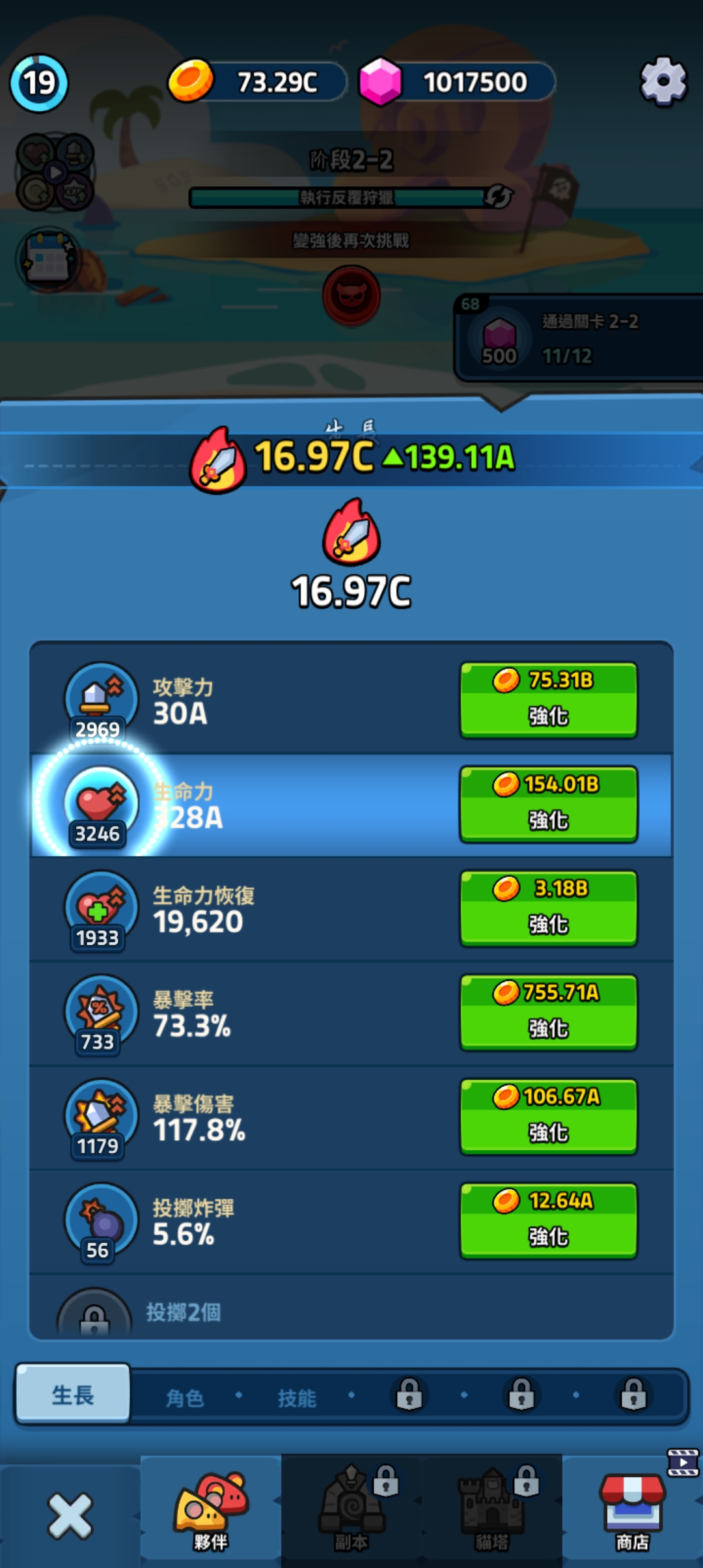 猫咪传说(辅助菜单)