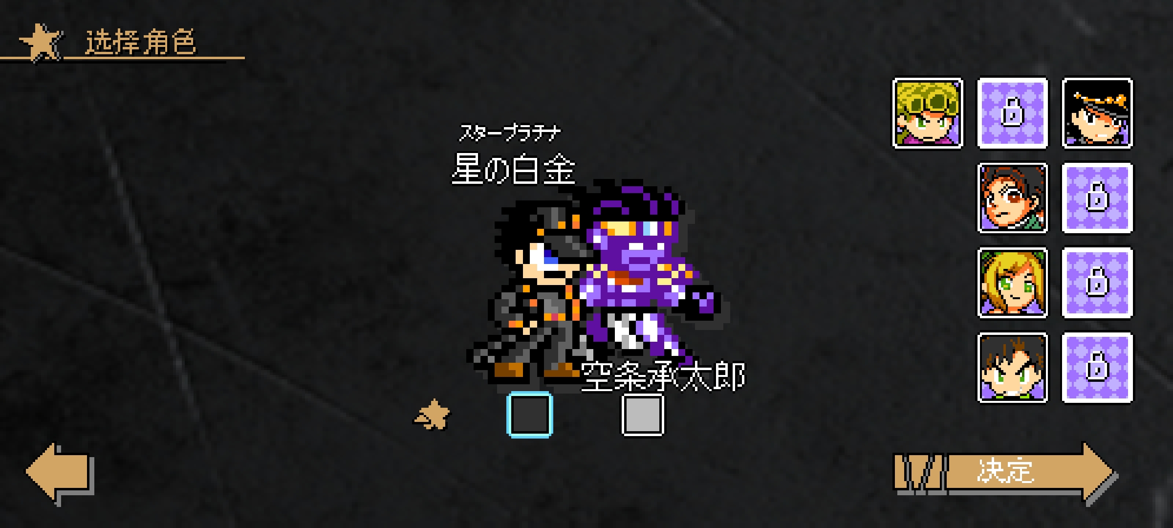 jojo的奇妙冒险x洛克人 jojo的奇妙冒险x洛克人