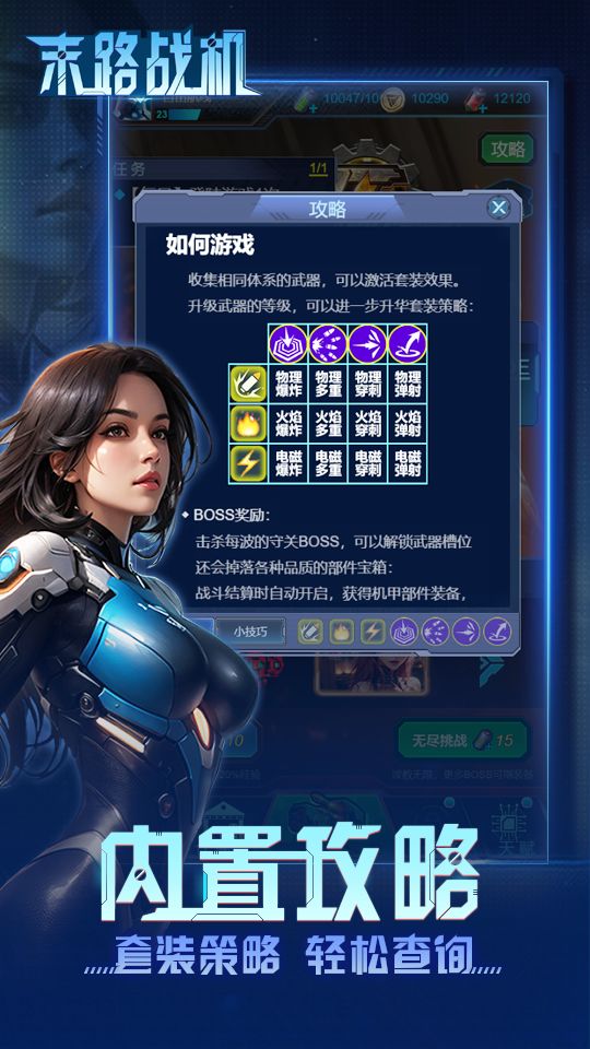 末路战机 末路战机