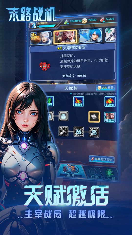 末路战机 末路战机