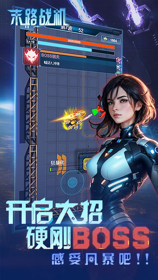 末路战机 末路战机