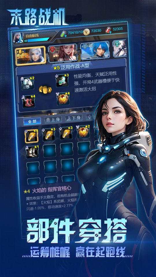 末路战机 末路战机