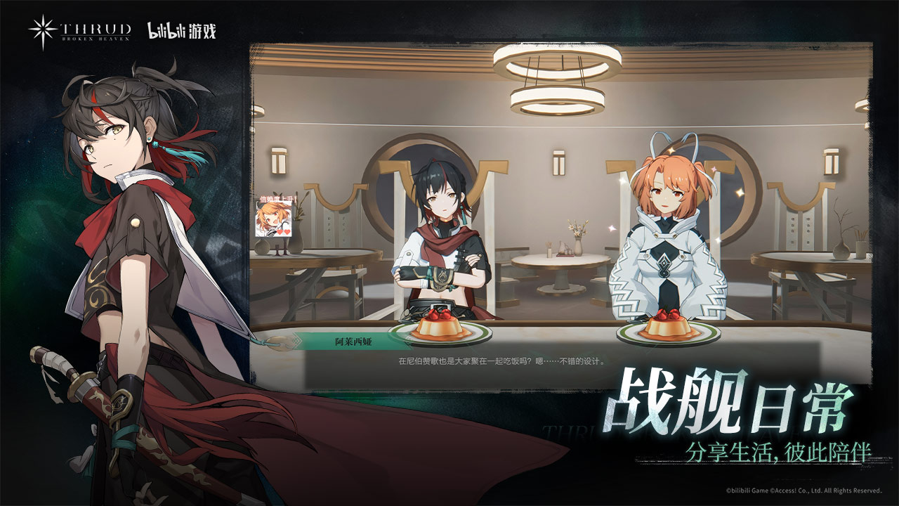 斯露德(测试服)