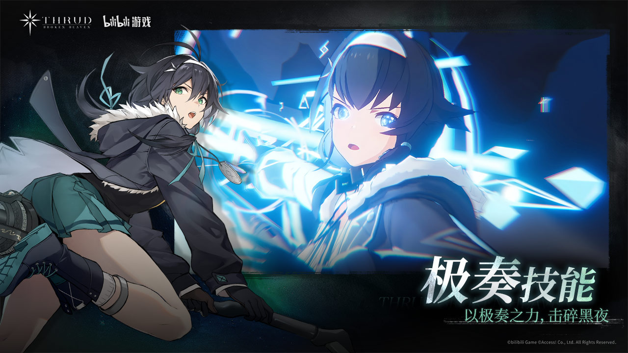 斯露德(测试服)