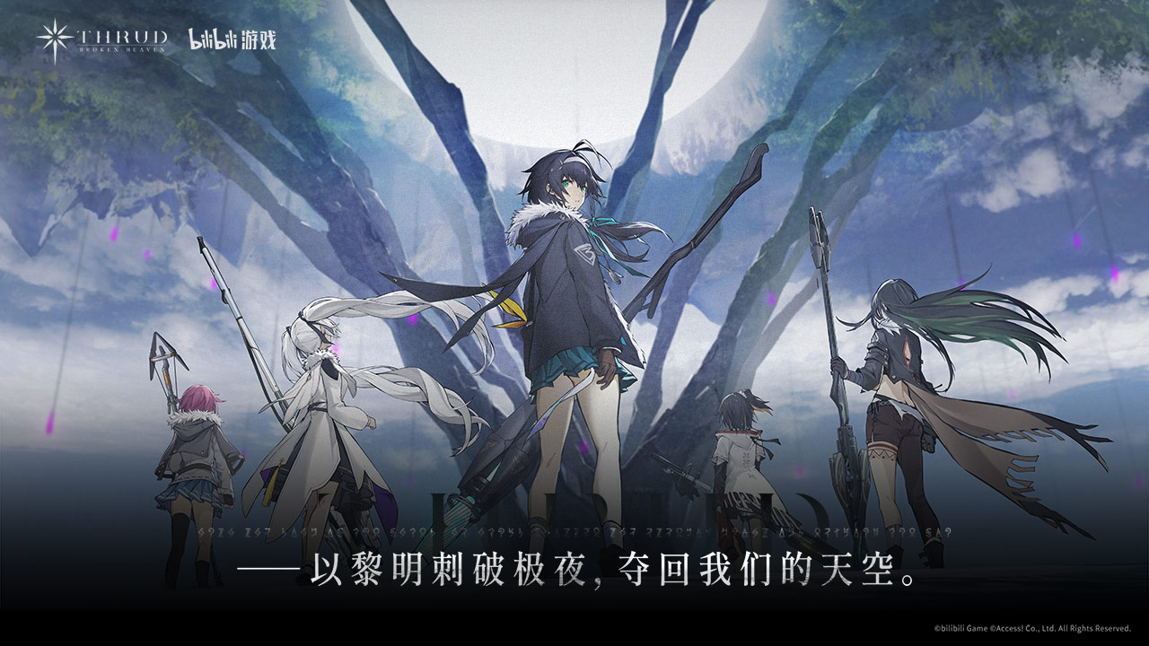 斯露德(测试服)