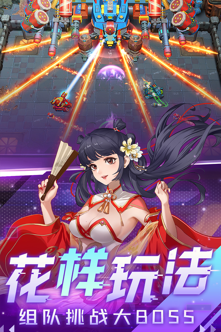 坦克无敌 坦克无敌