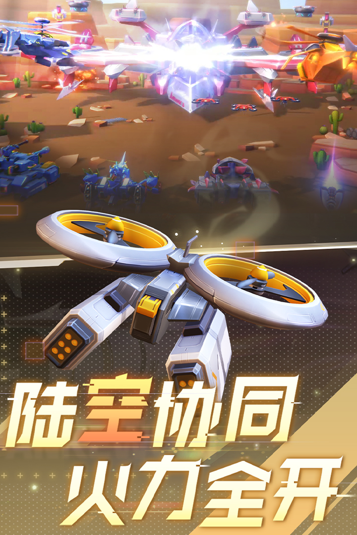 坦克无敌 坦克无敌