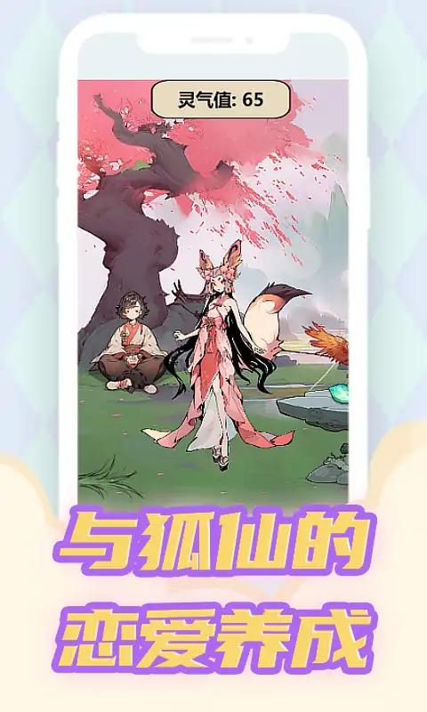 恋爱物语 恋爱物语