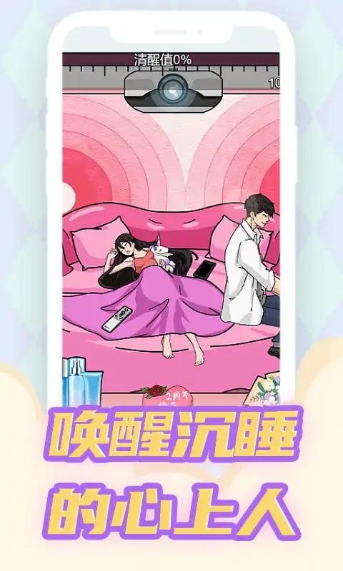 恋爱物语 恋爱物语