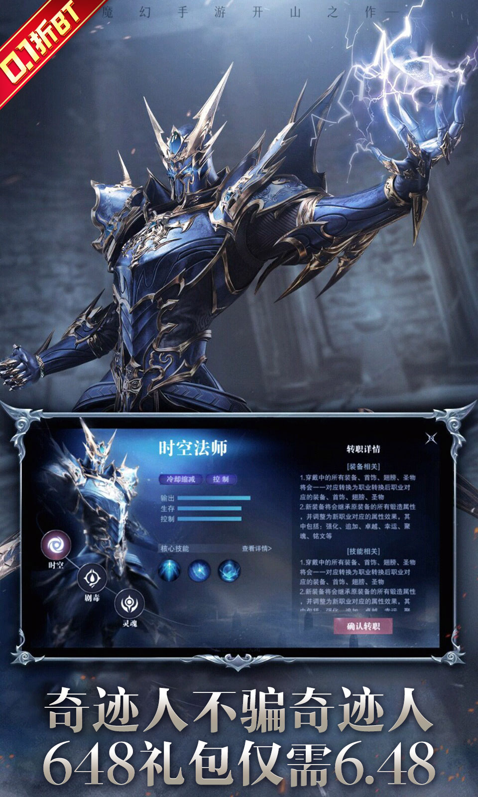 真红之刃(经典传奇)