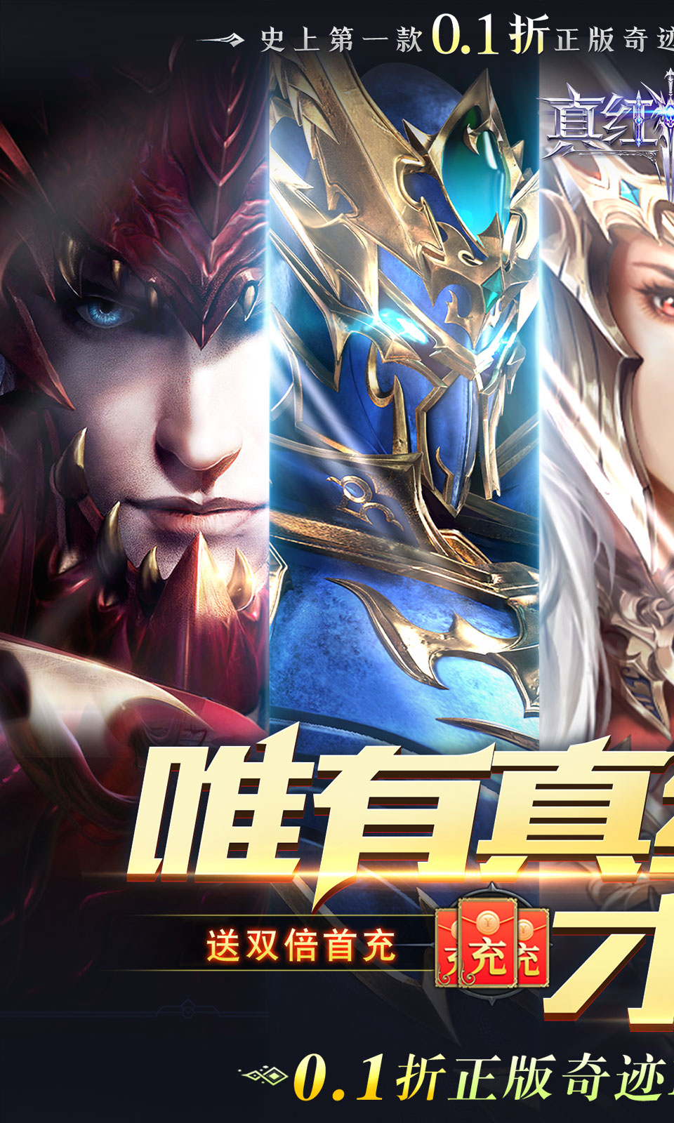 真红之刃(经典传奇)