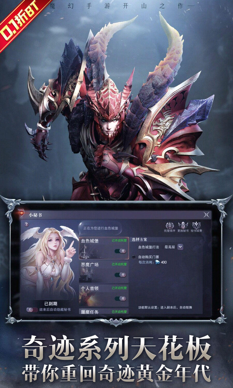 真红之刃(经典传奇)