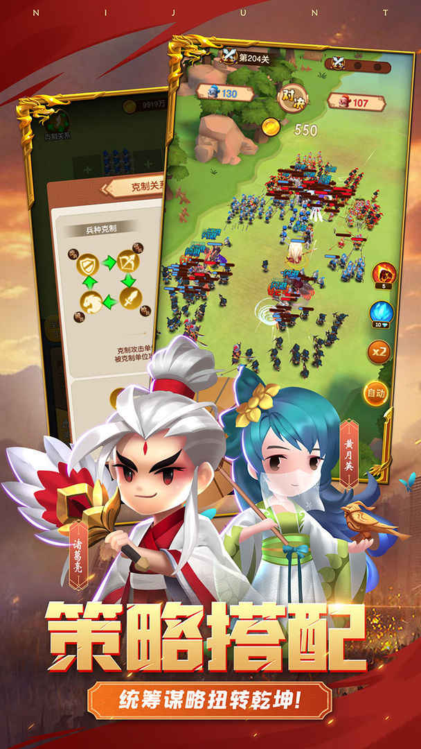 迷你军团 迷你军团