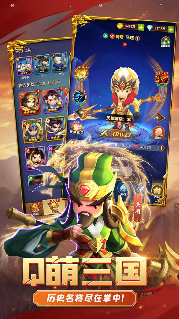 迷你军团 迷你军团