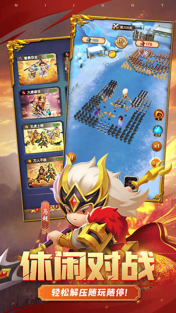 迷你军团 迷你军团