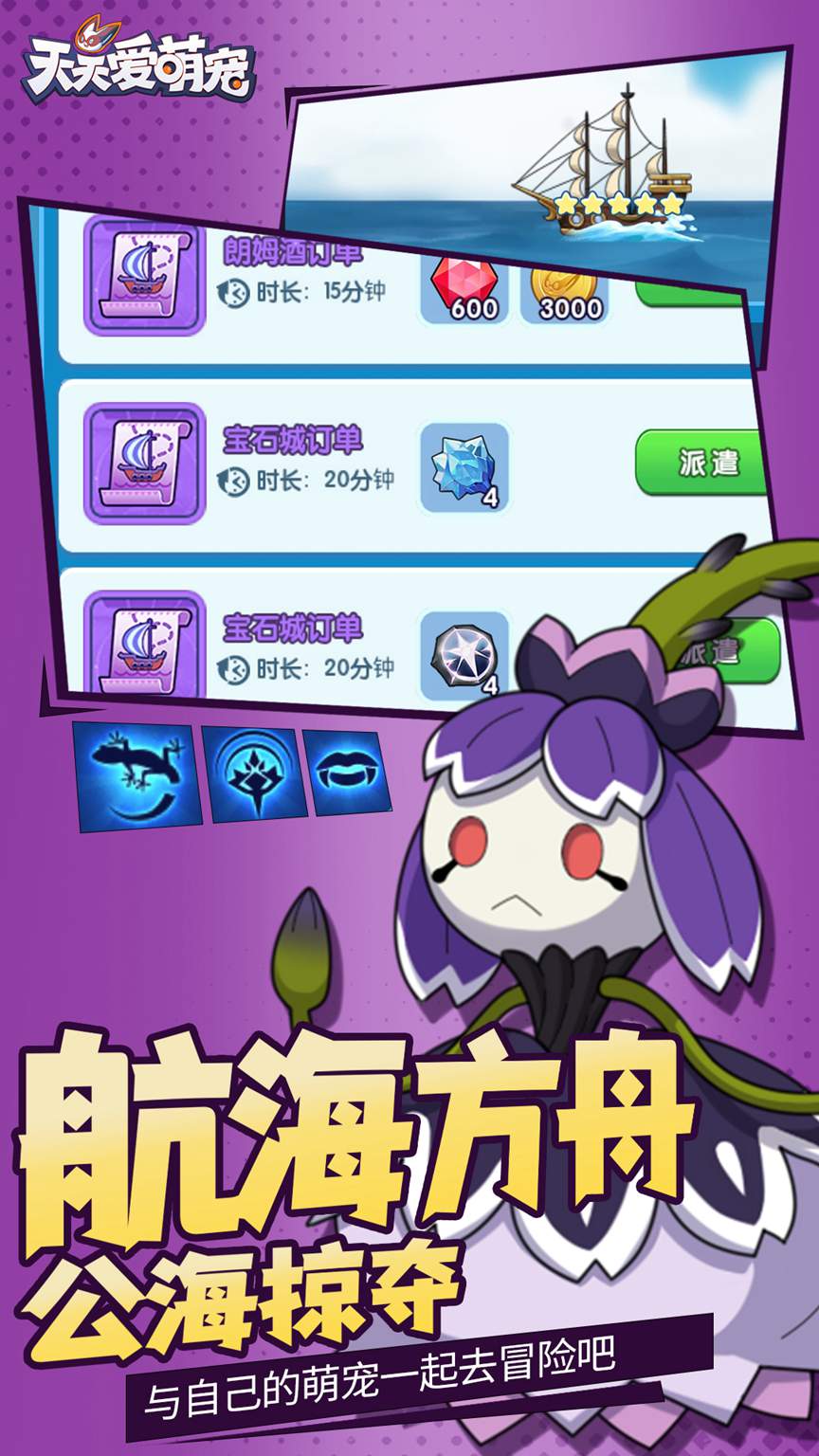 天天爱萌宠 天天爱萌宠