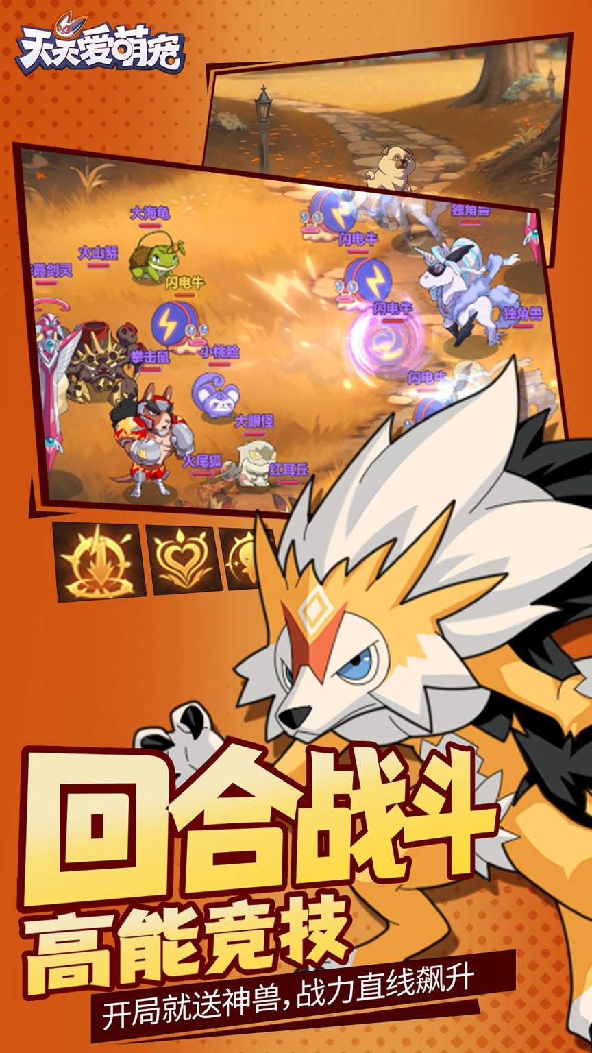 天天爱萌宠 天天爱萌宠