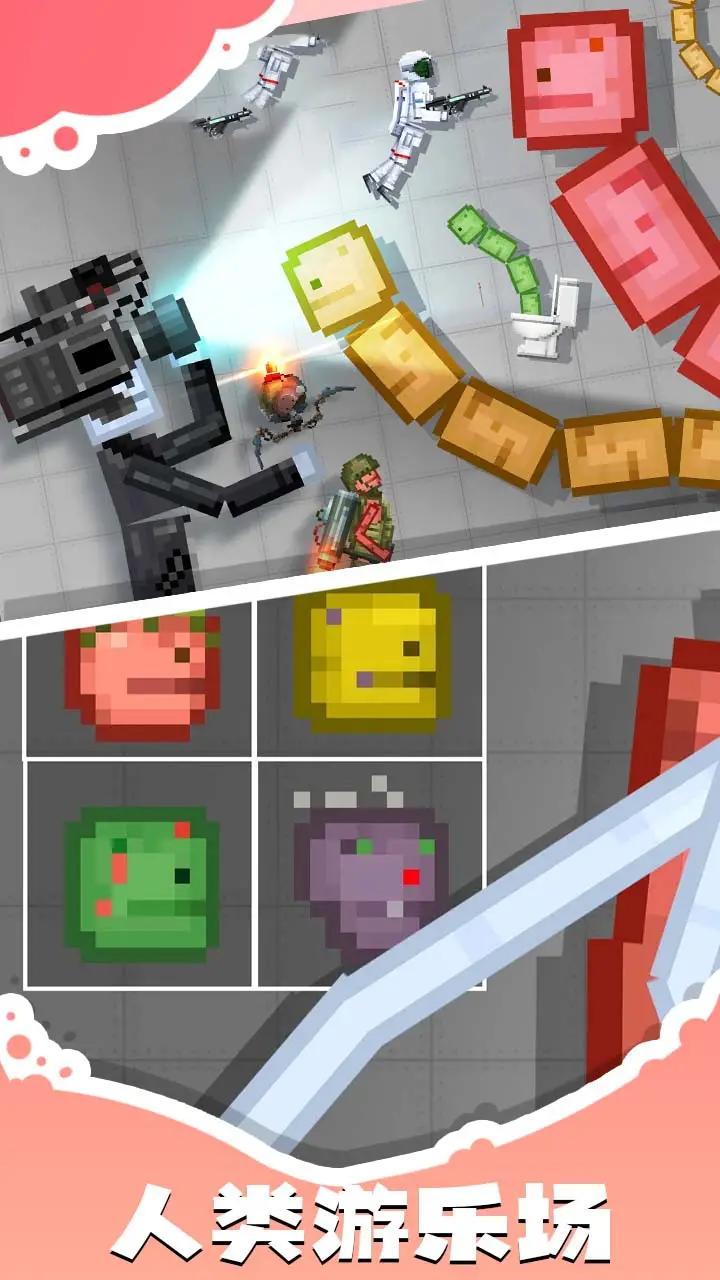 人类游乐场 人类游乐场