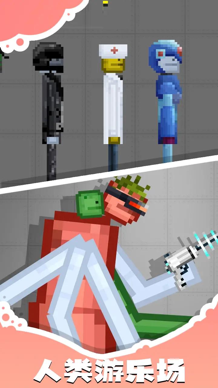 人类游乐场 人类游乐场