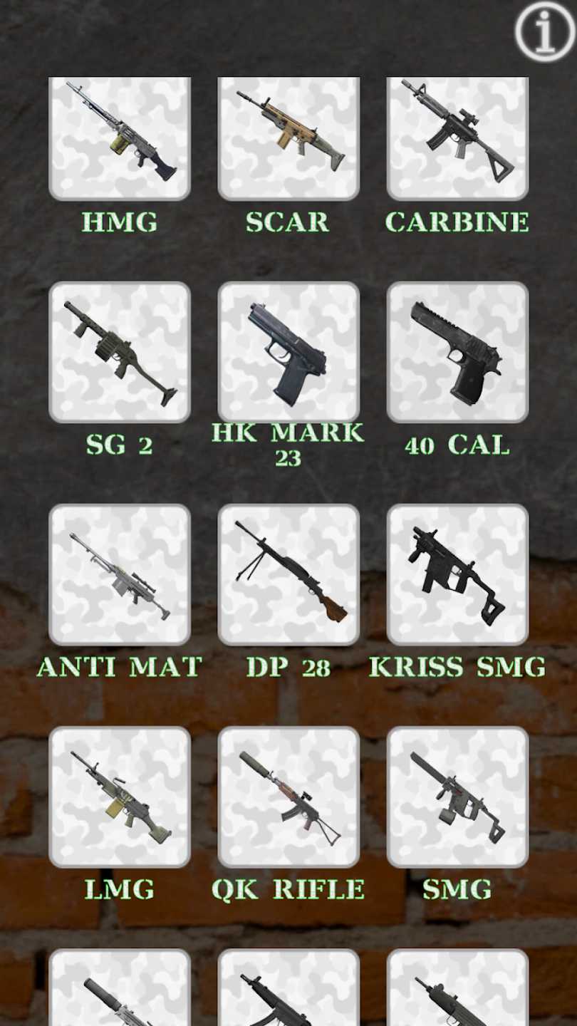 枪支武器模拟器