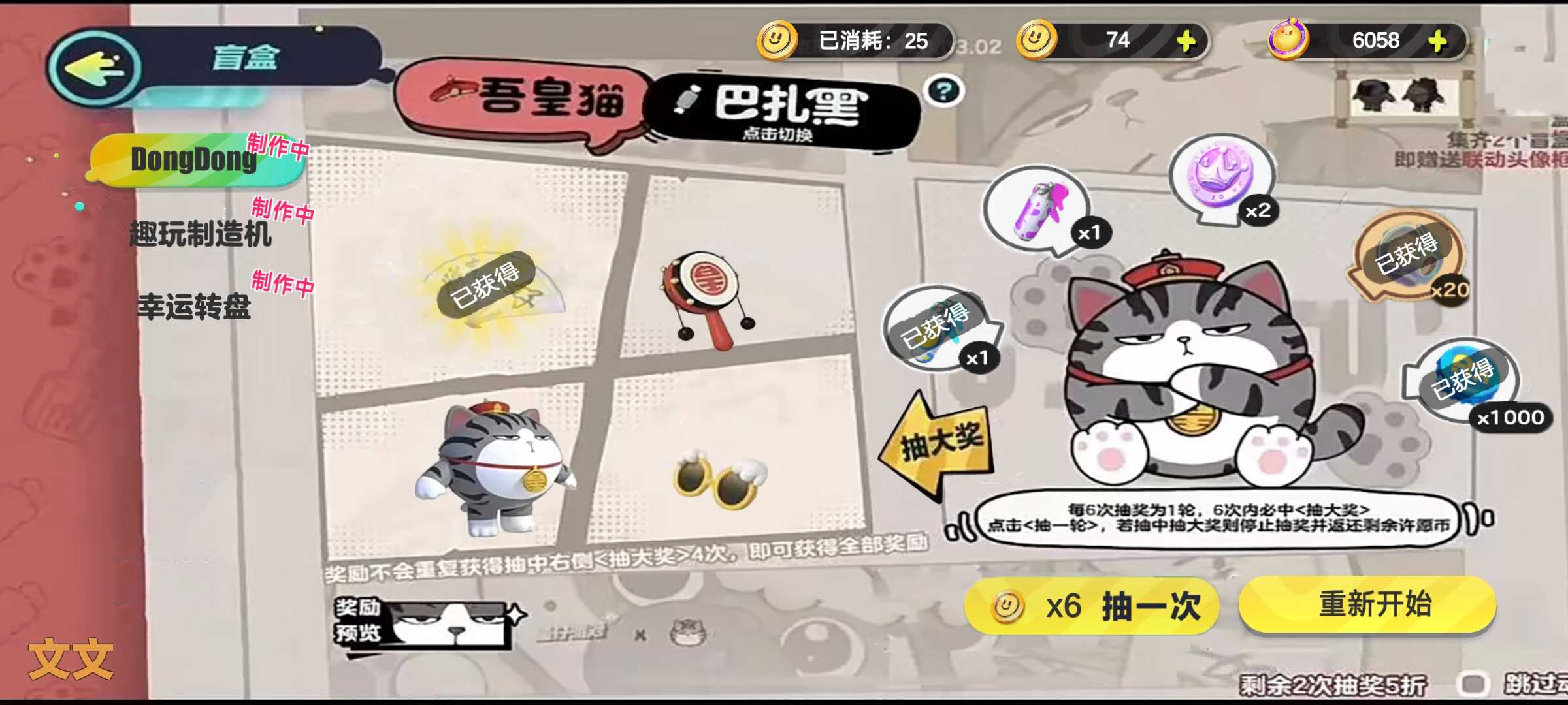 蛋仔派对吾皇猫抽奖模拟器 蛋仔派对吾皇猫抽奖模拟器