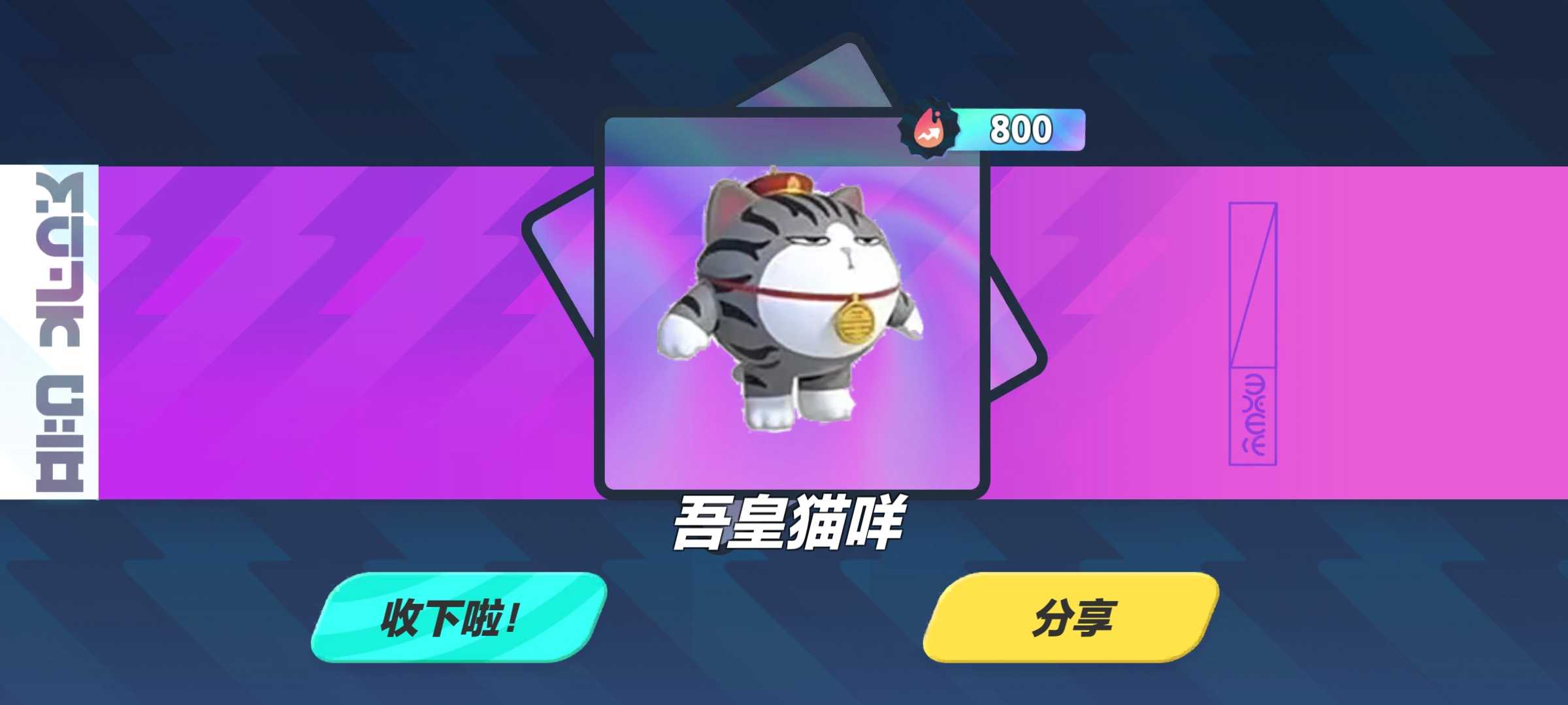 蛋仔派对吾皇猫抽奖模拟器 蛋仔派对吾皇猫抽奖模拟器