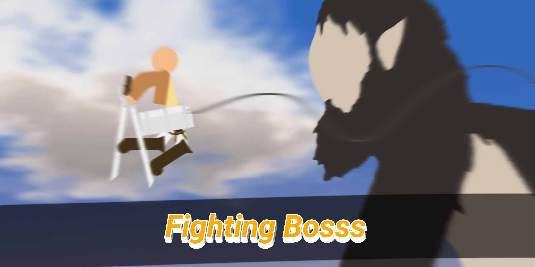 进击的火柴人 进击的火柴人