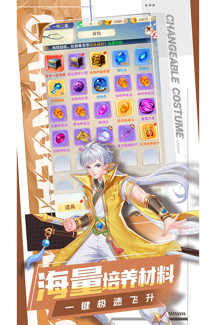 凡人飞剑 凡人飞剑