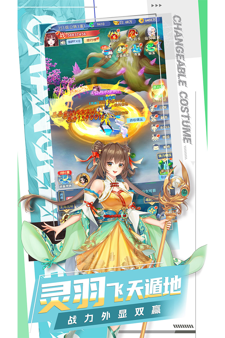 凡人飞剑 凡人飞剑