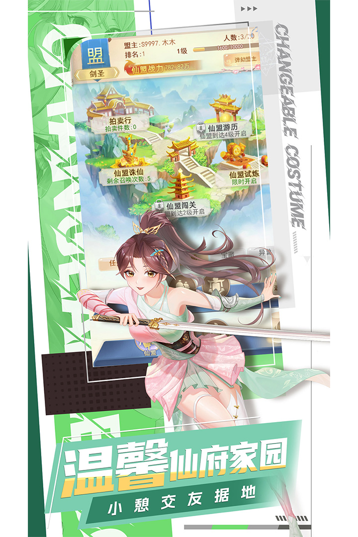 凡人飞剑 凡人飞剑